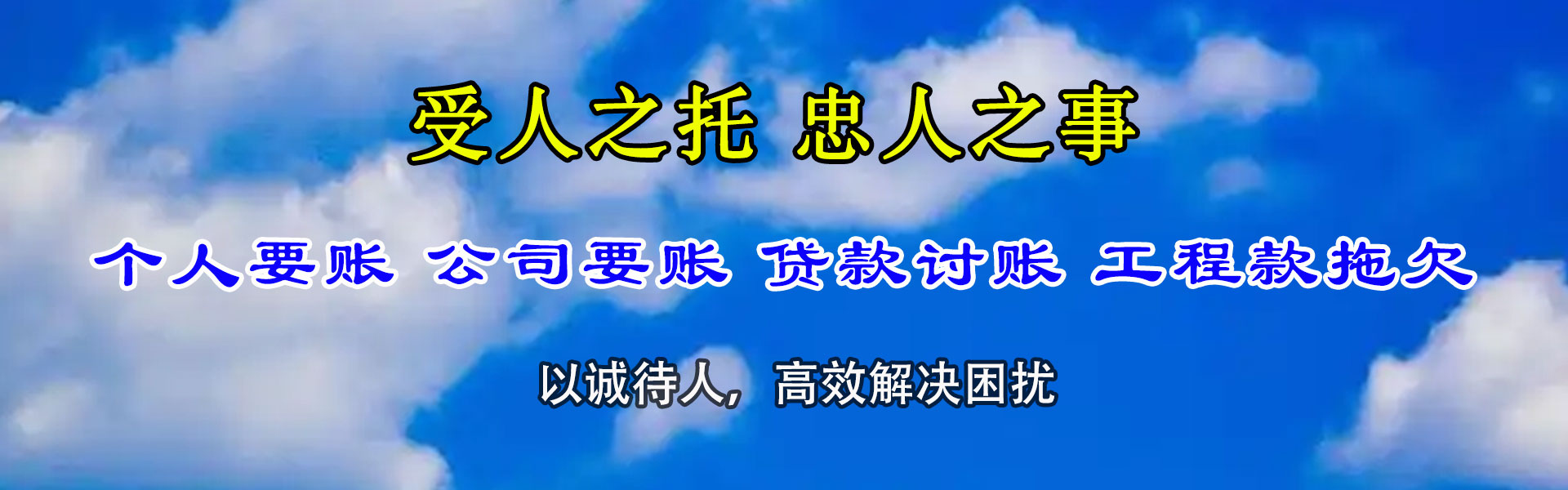 麟游追账公司